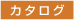 �J�^���O