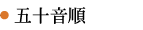 �܏\����