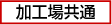 ���H�ꋤ��