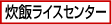 ���у��C�X�Z���^�[