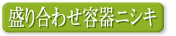 ���荇�킹�e��j�V�L