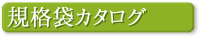 �K�i�܃J�^���O