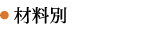 �ޗ���
