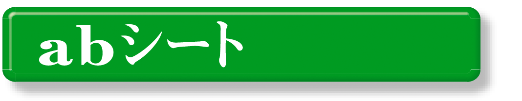 ab�V�[�g