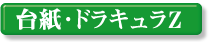 �䎆