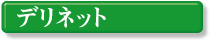 �f���l�b�g