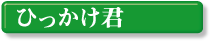 �Ђ������N