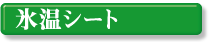 �X���V�[�g
