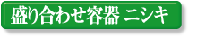 ���荇�킹�e�� �j�V�L