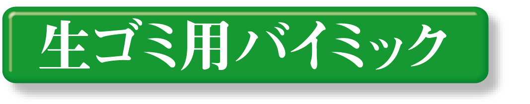 ���S�~�p�o�C�~�b�N