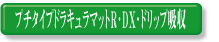 �v�`�h���L�����}�b�g�q�E�c�w