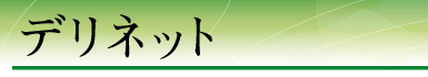 �f���l�b�g