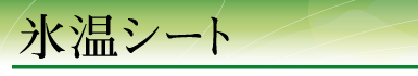 �X���V�[�g