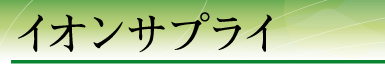 �C�I���T�v���C
