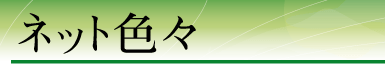 �l�b�g�F�X