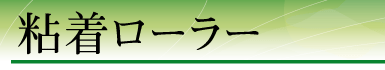 �S�����[���[