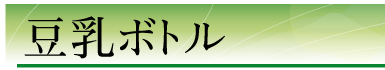 �����{�g��
