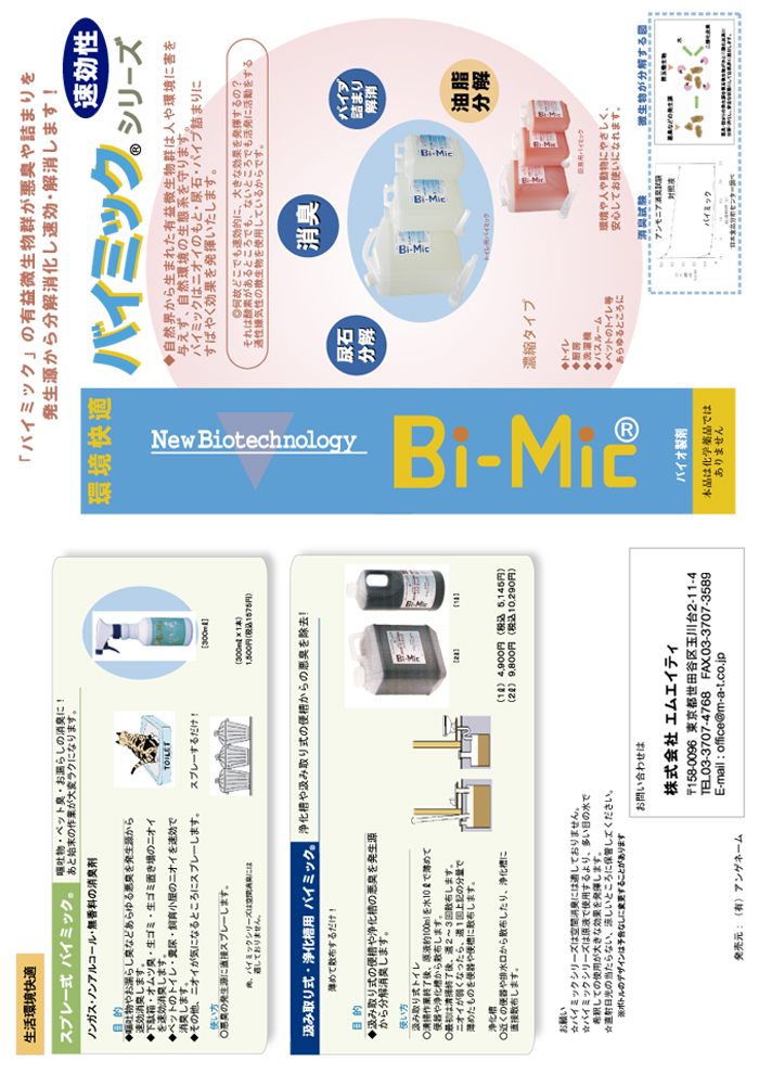 �o�C�~�b�N�J�^���O �\