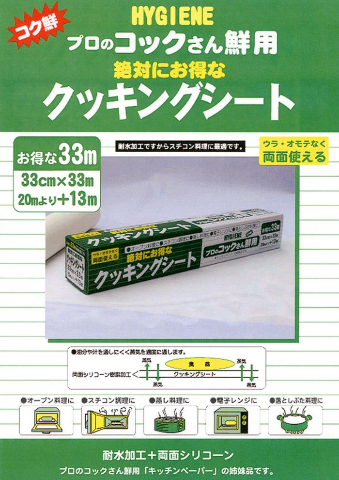 �N�b�L���O�V�[�gECO�J�^���O �\