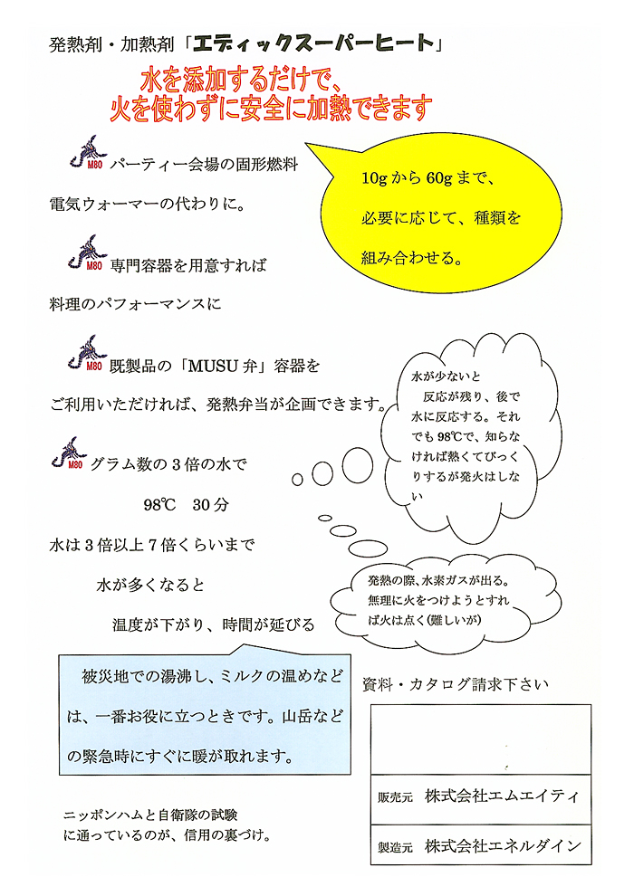 �G�f�B�b�N�X�[�p�[�q�[�g�J�^���O 2