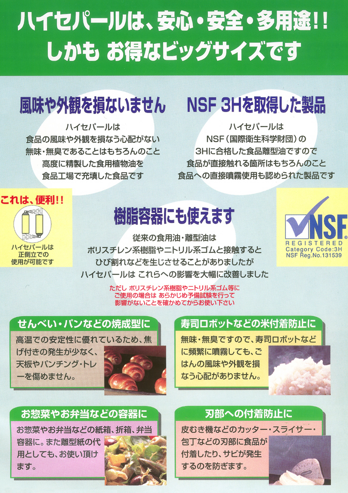 �n�C�Z�p�[���J�^���O 2