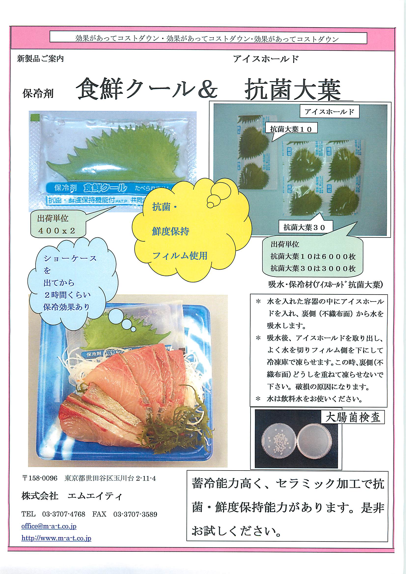 �A�C�X�z�[���h�R�ۑ�t�J�^���O 1