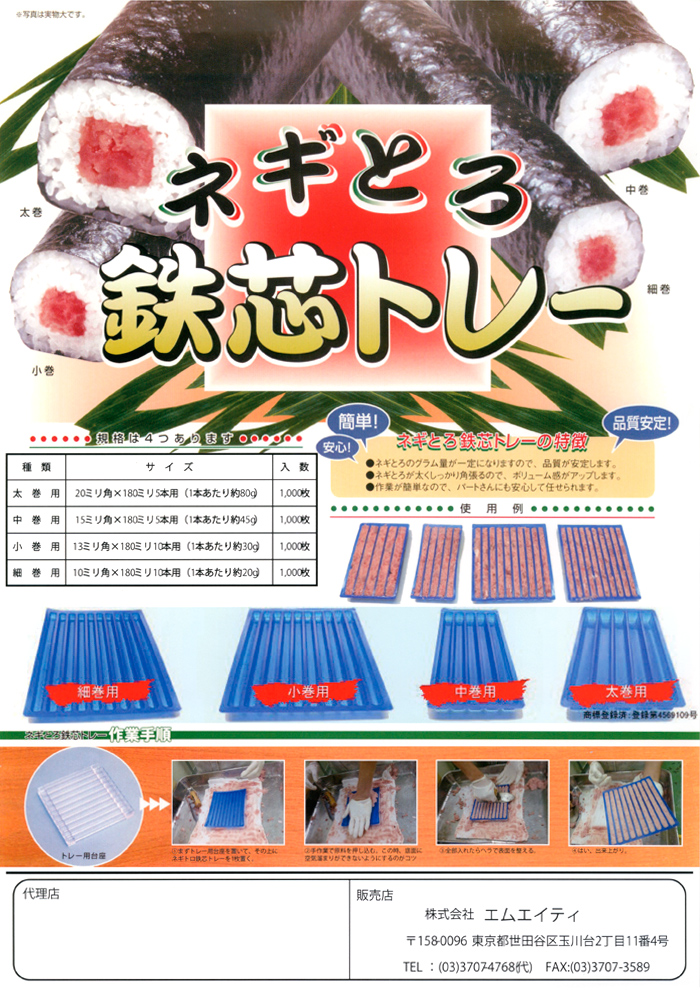 �l�M�g���S�c�g���[�J�^���O