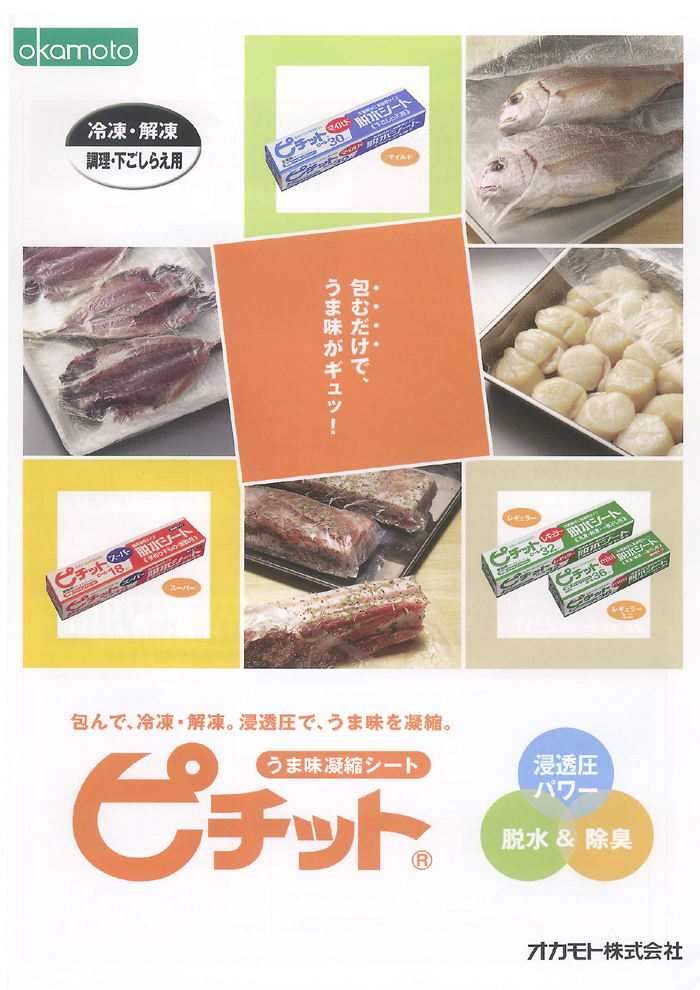 �s�`�b�g�J�^���O01