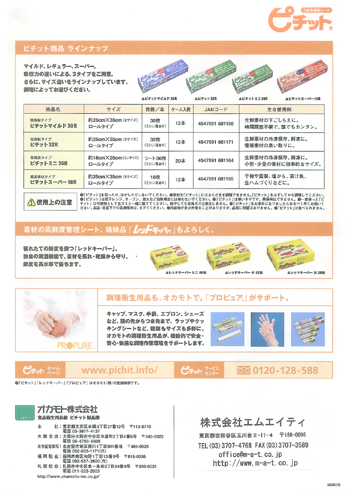 �s�`�b�g�J�^���O04