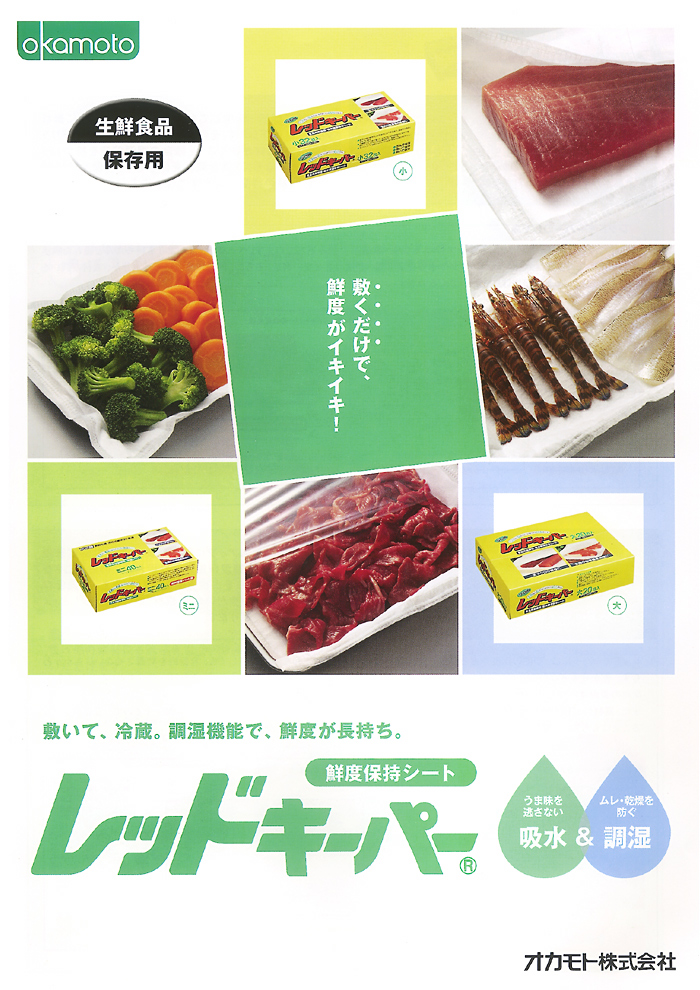 ���b�h�L�[�p�[�J�^���O 1