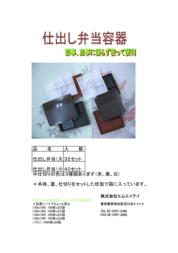 �d�o���ٓ��e��J�^���O 1