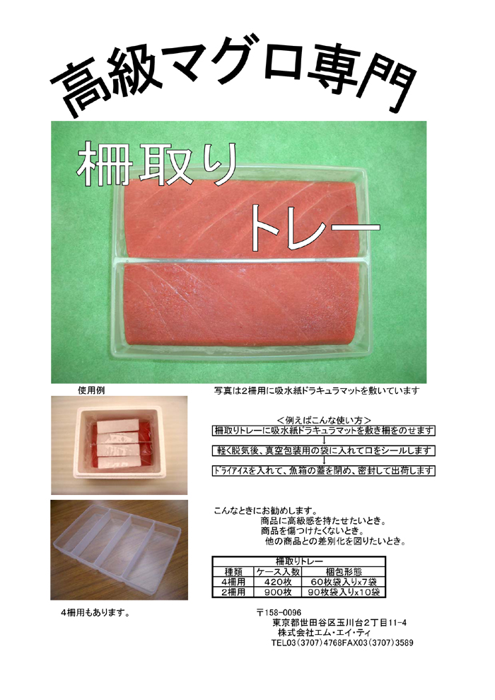 ����g���[�J�^���O �\
