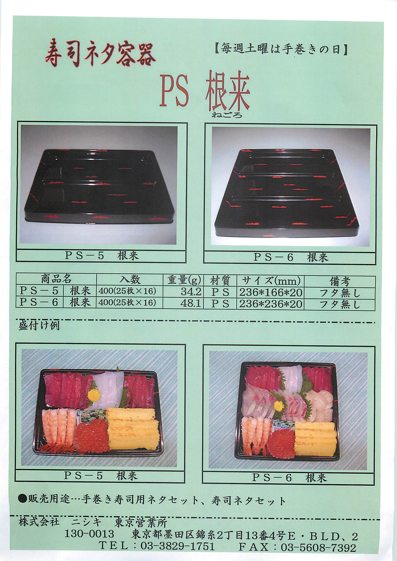 ���i�l�^�p�g���[�J�^���O01