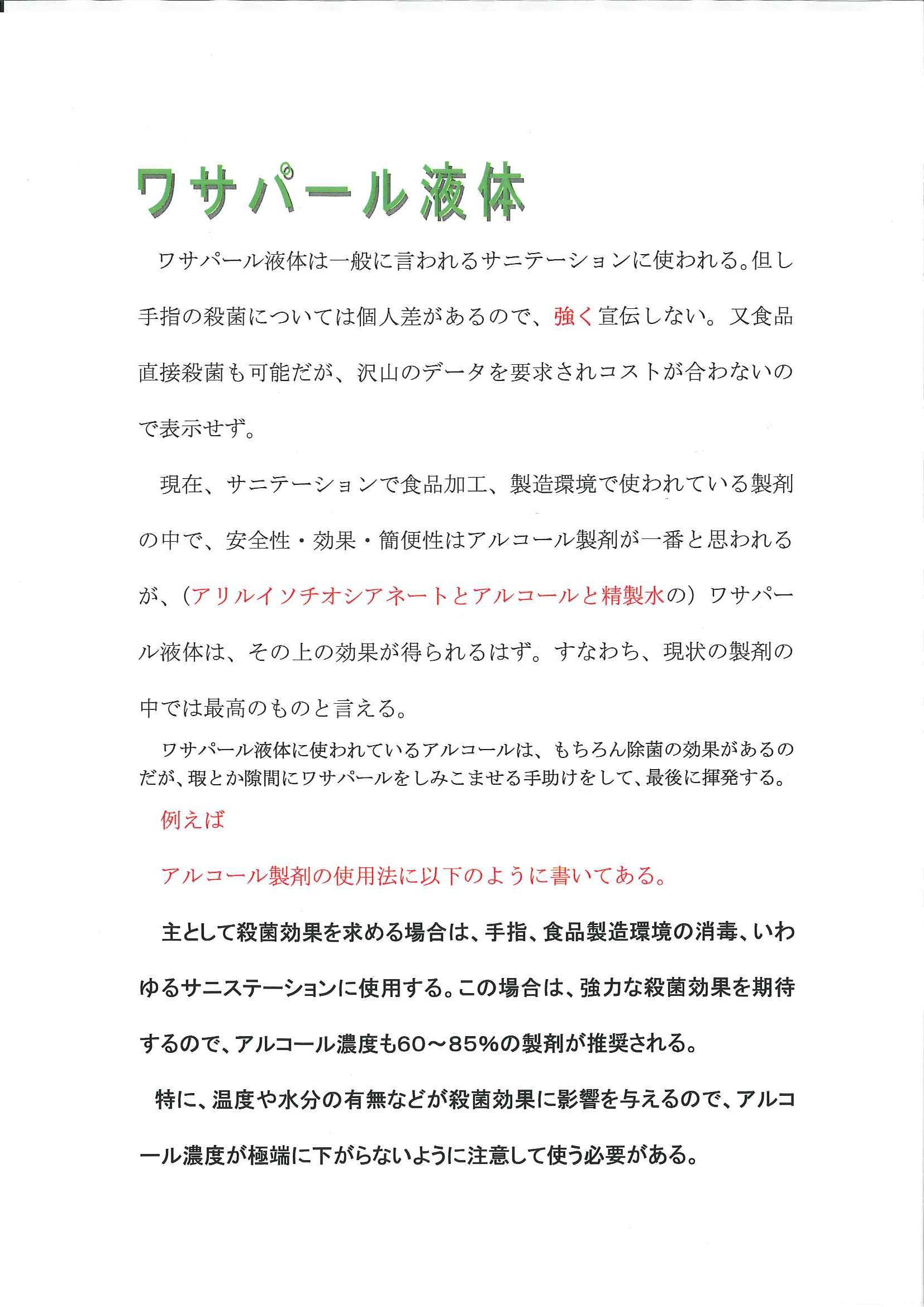 ���T�p�[���e��J�^���O 3
