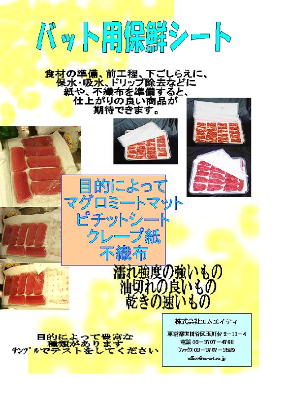 �o�b�g�p�ۑN�V�[�g�J�^���O �\