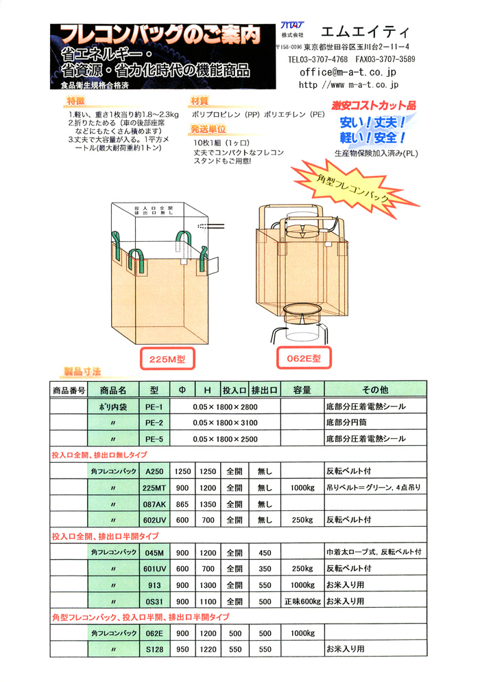 �t���R���o�b�N�J�^���O �\